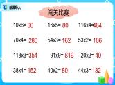 5《0x5=》课件+教案+练习