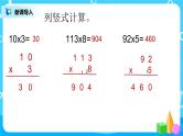 5《0x5=》课件+教案+练习