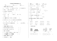 一年级数学下册期末检测卷（九）