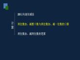 一年级下册数学课件-  期末复习（2）苏教版(共14 张ppt)