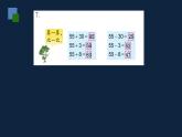 一年级下册数学课件-  期末复习（2）苏教版(共14 张ppt)