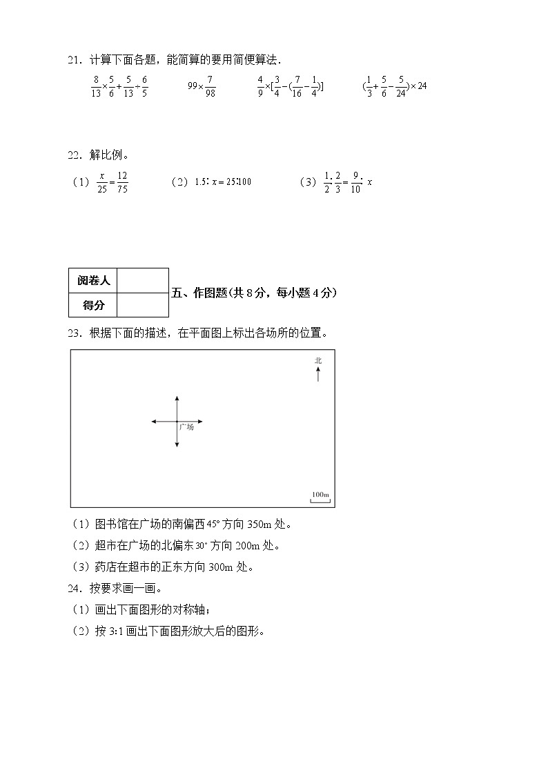 2021-2022学年度人教版六年级数学下册期末试题（A卷有答案）03