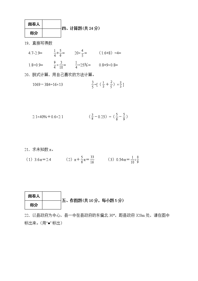 2021-2022学年度人教版六年级数学下册期末试题（B卷有答案）03
