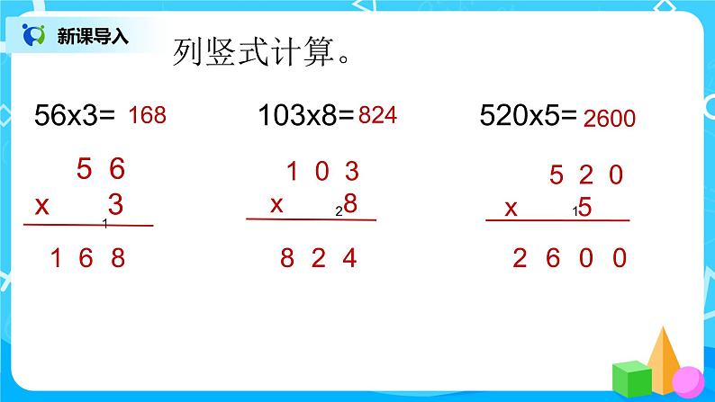 《买矿泉水》课件第4页