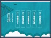 苏教版2上数学1.1《连加、连减》课件PPT+教案