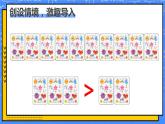 四年级上册数学课件-1.4 国土面积 北师大版