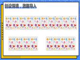 四年级上册数学课件-1.4 国土面积 北师大版