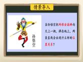 四年级上册数学课件-2.2 相交与垂直 北师版