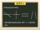 四年级上册数学课件-2.2 相交与垂直 北师版