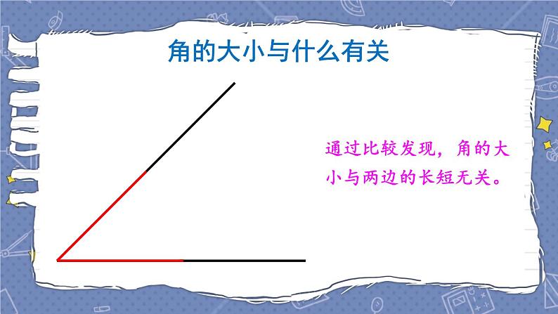 四年级上册数学课件-2.4 旋转与角 北师版08