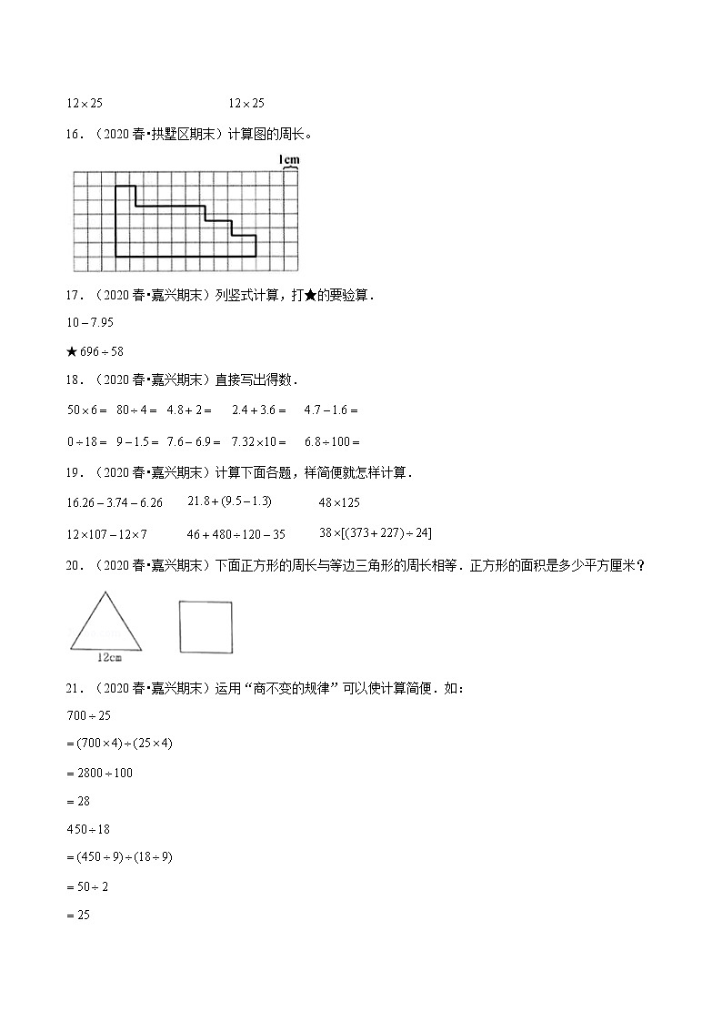 【期末题型专项训练】全国人教版小学数学四年级下册期末真题12套汇编—计算题33题+操作题22题（人教版，含答案）03