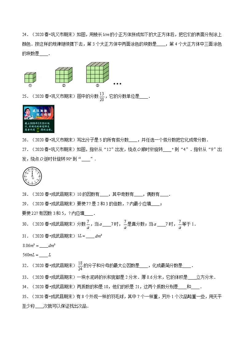 【期末题型专项训练】全国人教版小学数学五年级下册期末真题12套汇编—填空题89题（人教版，含答案）03