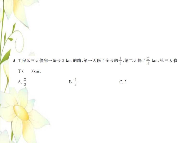 北师大版六年级数学下学期期末测试卷习题课件第6页