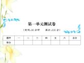 北师大版六年级数学下册第一单元圆柱与圆锥测试卷习题课件