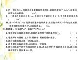 北師大版六年級(jí)數(shù)學(xué)下冊第一單元圓柱與圓錐測試卷習(xí)題課件