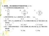 北師大版六年級(jí)數(shù)學(xué)下冊第一單元圓柱與圓錐測試卷習(xí)題課件