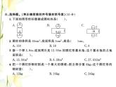 北师大版六年级数学下册第一单元圆柱与圆锥测试卷习题课件