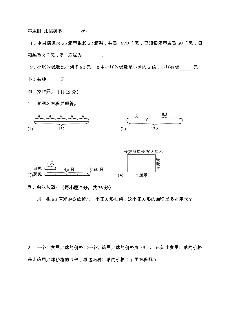 【考点精练】苏教版五年级数学下册第一单元高频考点精练卷（含答案）03