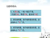 四年級上冊數(shù)學課件-第一單元練習一 北師版
