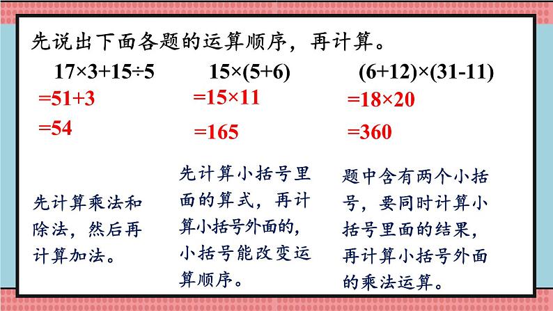 四年级上册数学课件-4.2 买文具 北师版04