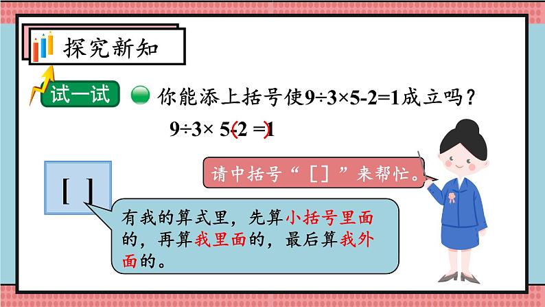 四年级上册数学课件-4.2 买文具 北师版07