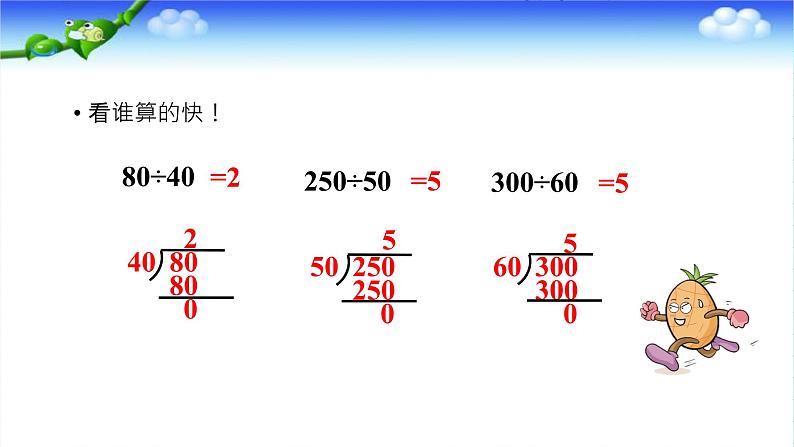 四年级上册数学课件-6.2 买文具 北师版第2页