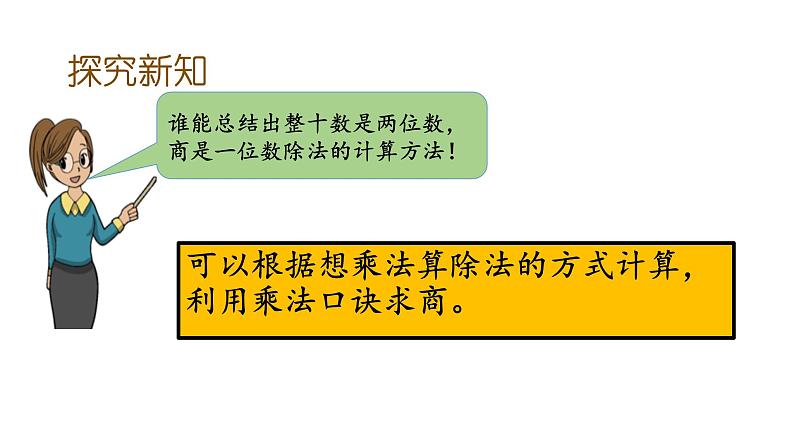 四年级上册数学课件-6.2 买文具 北师版第3页