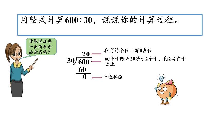 四年级上册数学课件-6.2 买文具 北师版第8页