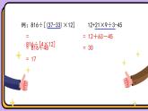 四年级上册数学课件-总复习第2课时 数与代数(2) 北师版