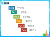 人教版数学一年级上册8.5《解决问题(2)》课件+教学设计