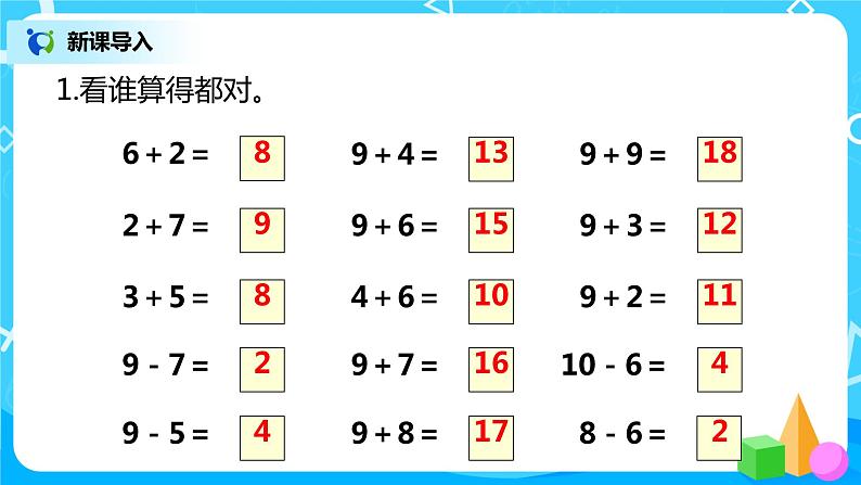 人教版数学一年级上册8.2《8、7、6加几》课件+教学设计04
