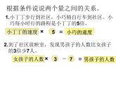 四年级下册数学课件-1.4   解决问题 ▏沪教版  (6)