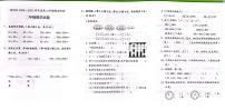 江苏省盐城市建湖县2020-2021学年二年级下学期数学期末试卷（无答案）