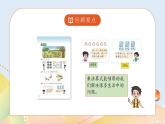 3.5《練習二》課件+教案