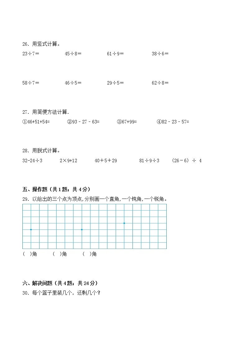 二年级数学下册数学期末测试卷6  北师大版（含答案）第3页