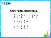 人教版数学三年级上册第八单元第七课时《分数的简单应用》课件+教案+同步练习（含答案）