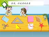 二年级数学下册课件-7 角的初步认识（12）-苏教版