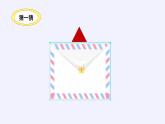 二年级数学下册课件-7 角的初步认识（19）-苏教版