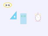二年级数学下册课件-7 角的初步认识（19）-苏教版