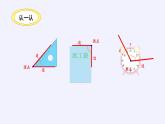 二年级数学下册课件-7 角的初步认识（19）-苏教版