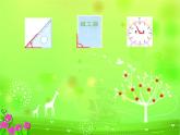 二年级数学下册课件-7 角的初步认识（10）-苏教版