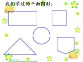 二年级数学下册课件-7 角的初步认识（18）-苏教版