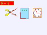 二年级数学下册课件-7 角的初步认识（18）-苏教版