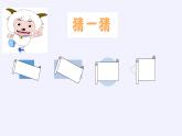 二年级数学下册课件-7 角的初步认识（4）-苏教版（23张PPT）