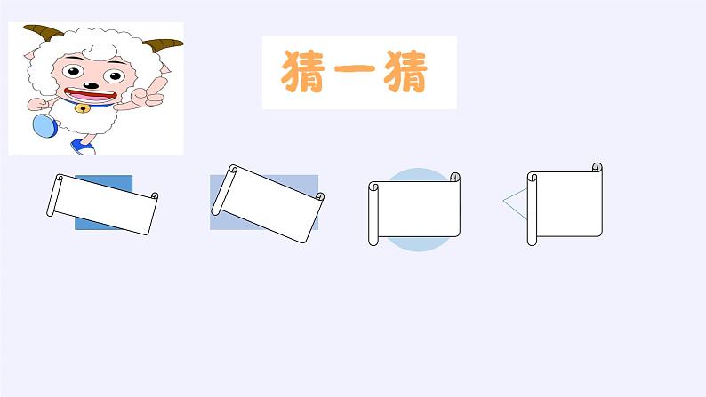 二年级数学下册课件-7 角的初步认识（4）-苏教版（23张PPT）第3页