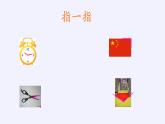 二年级数学下册课件-7 角的初步认识（4）-苏教版（23张PPT）