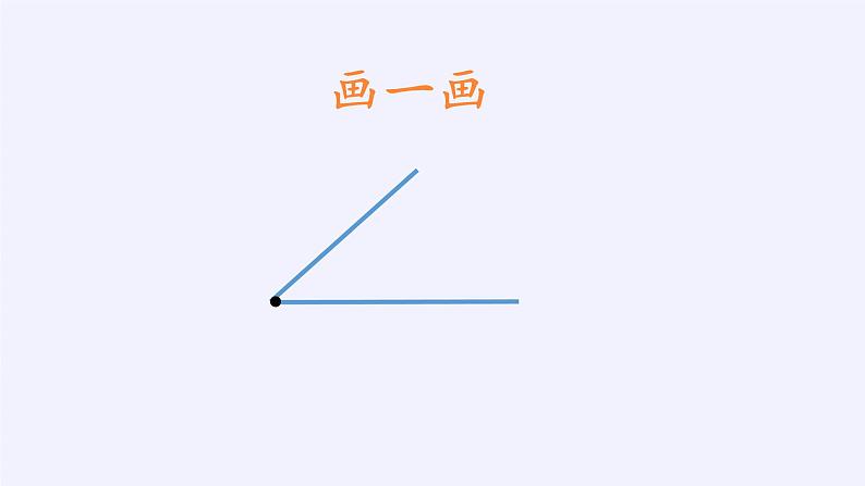 二年级数学下册课件-7 角的初步认识（4）-苏教版（23张PPT）第6页