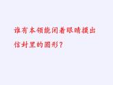 二年级数学下册课件-7 角的初步认识（16）-苏教版