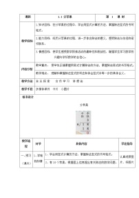 小学数学北师大版二年级下册分苹果教案及反思