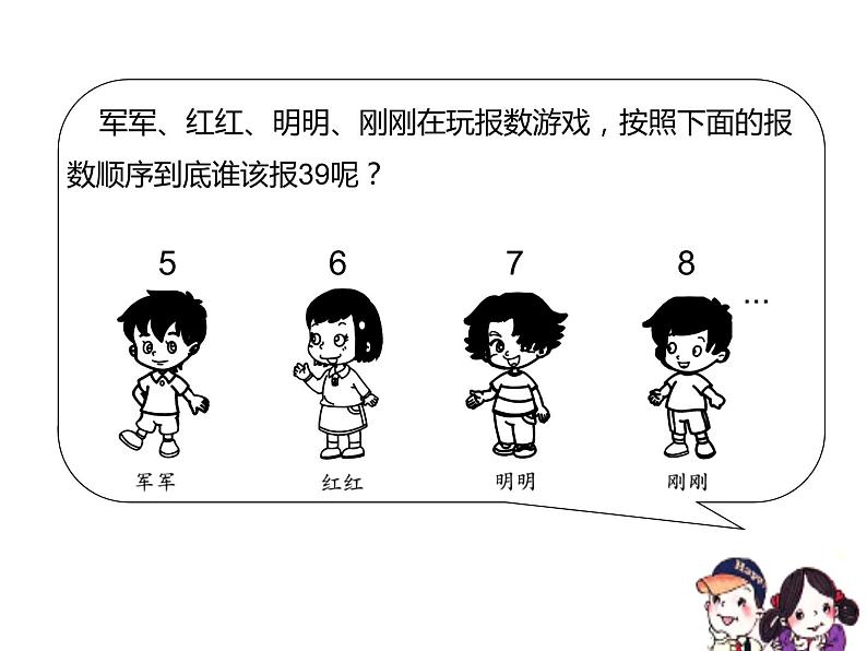 二年级数学下册课件-6 有余数的除法-解决问题  -人教版（共10张PPT）第2页